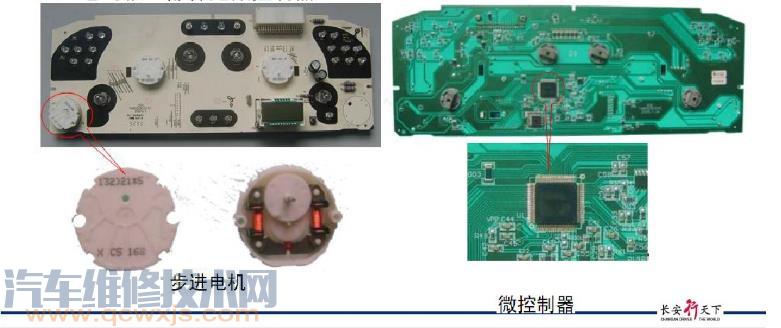 【汽车仪表总成构造 组合仪表的组成构造（图）】图2