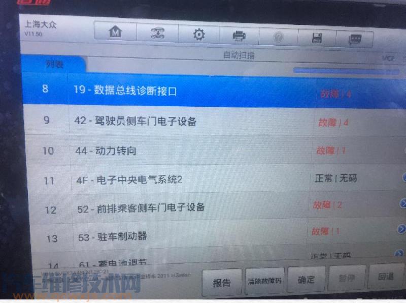 【15年帕萨特无法启动仪表所有指示灯不亮、启动着车马上熄火】图2