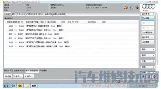 【奥迪Q7仪表EPC灯亮故障维修】图3