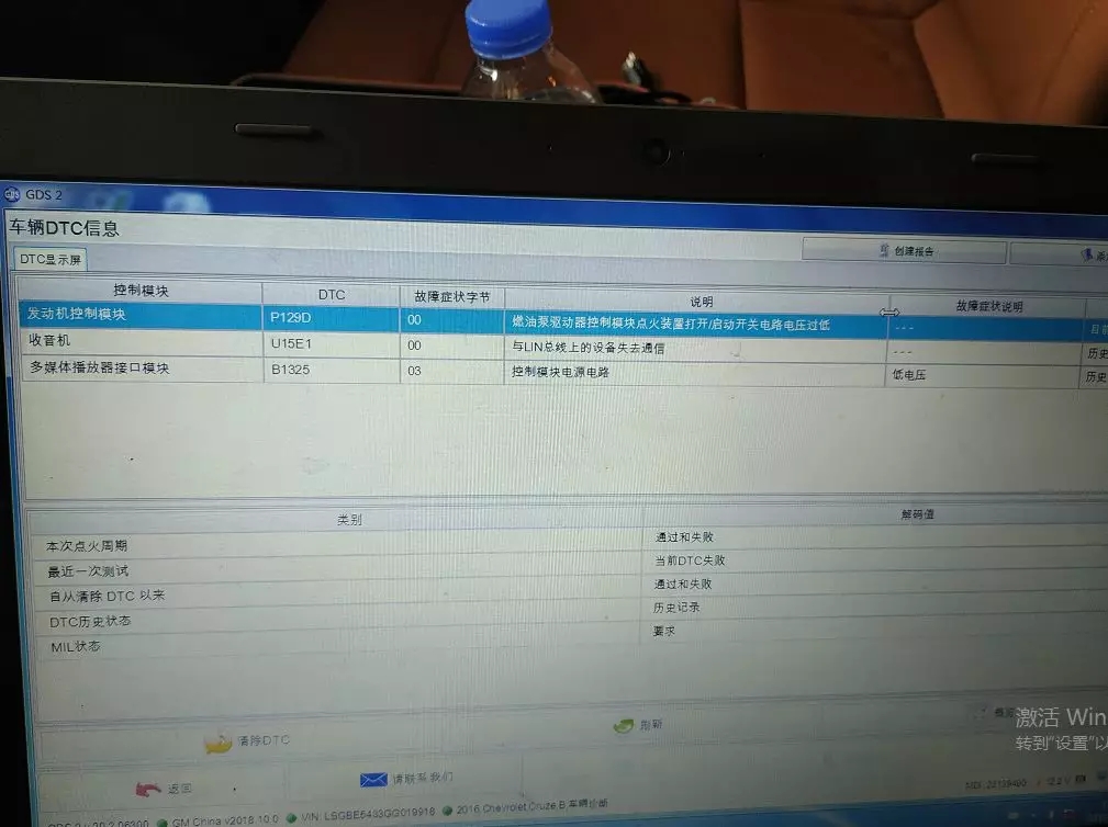 15款全新科鲁兹燃油泵模块故障