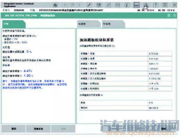 【宝马GT528发动机故障灯亮 故障码：CF2CE1】图3