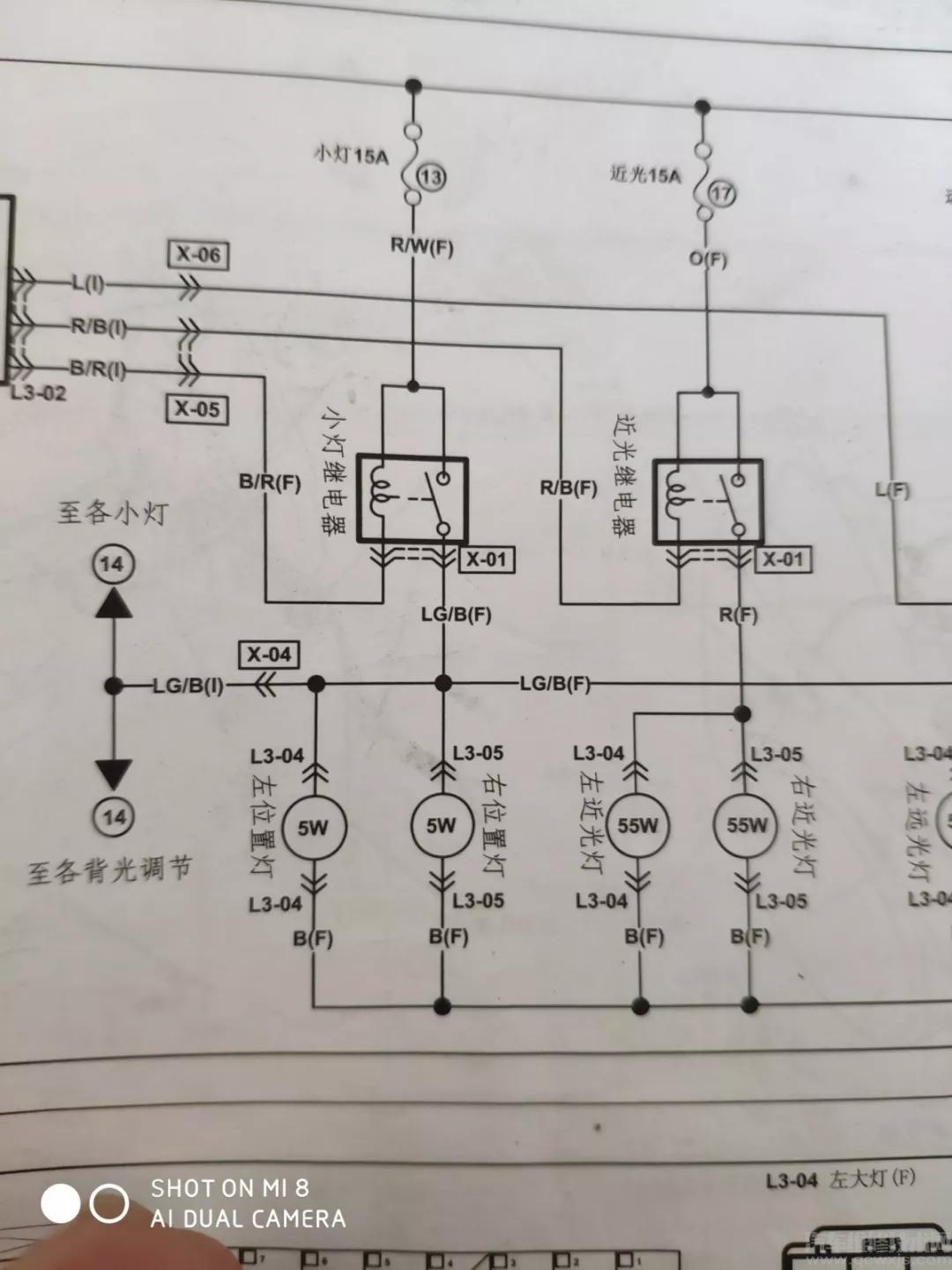 【海马S5小灯不亮更换保险丝开灯就烧了】图3