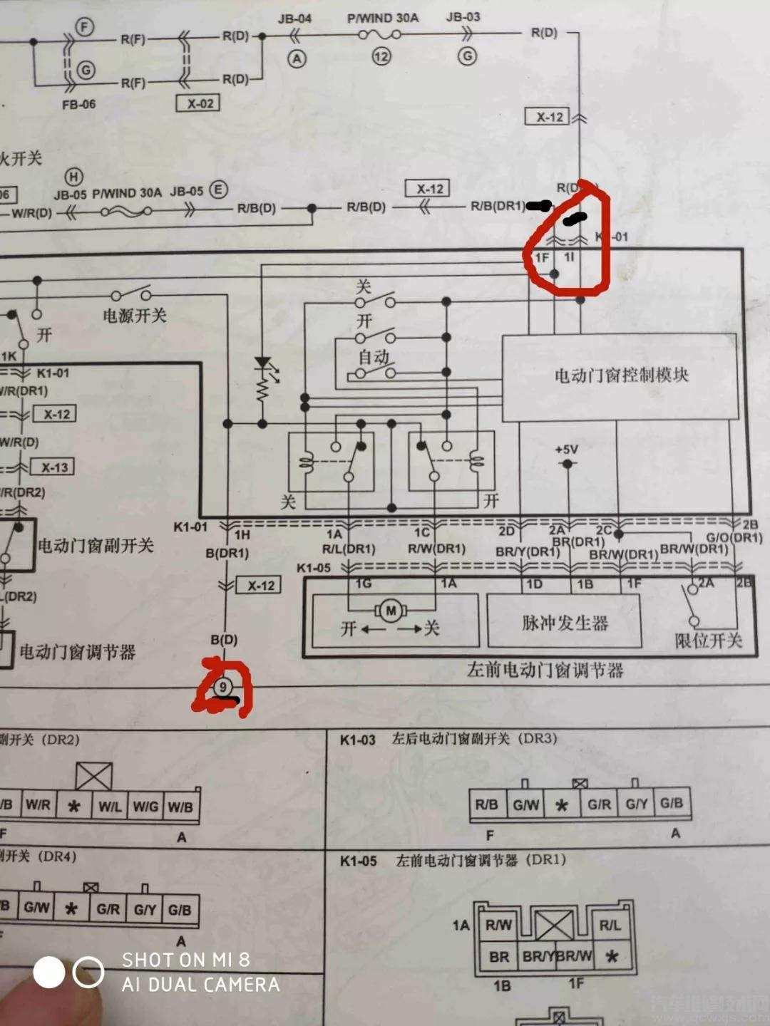 【海马骑士全车玻璃升降器不工作】图1