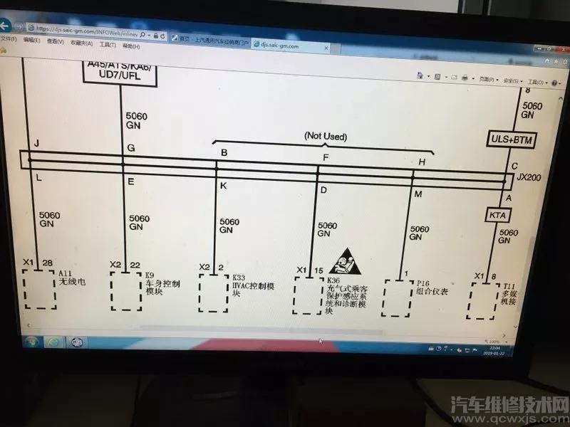 【13款迈锐宝故障灯亮低速瘫痪网络无法通讯】图2