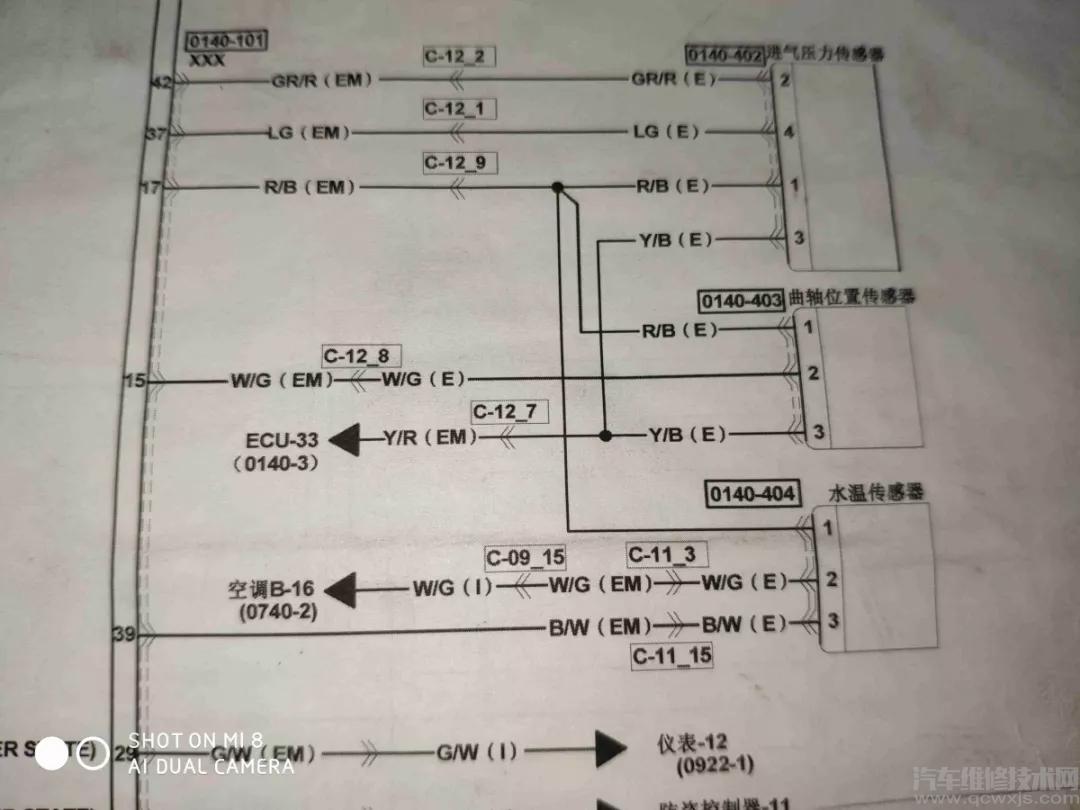 【海马M5没有高压火 熄火后无法启动】图2