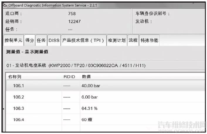 【迈腾加速动力不足，发动机故障诊断灯亮发动机转速不能超过3000转】图3