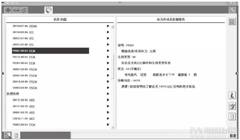 蒙迪欧行驶中发动机突然异常抖动，熄火后无法正常启动故障维修