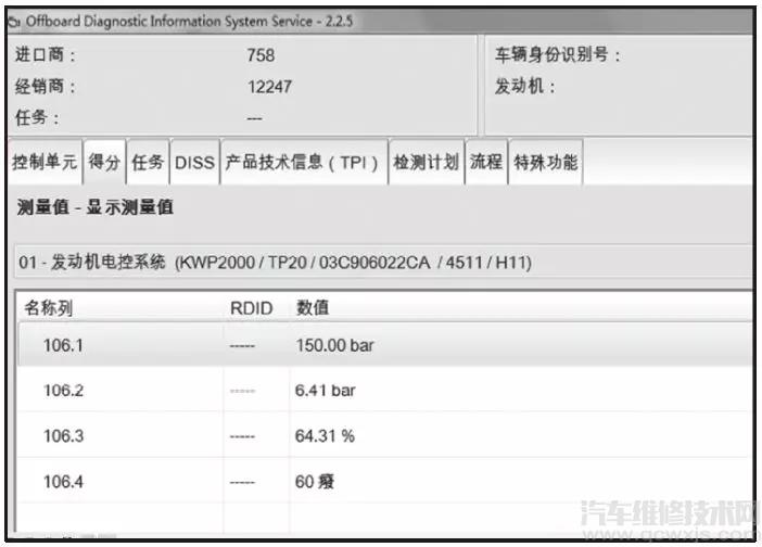 【迈腾加速动力不足，发动机故障诊断灯亮发动机转速不能超过3000转】图4