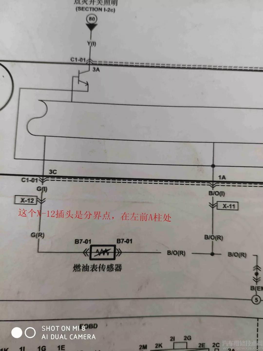 【新普力马油表有时到顶不准】图3