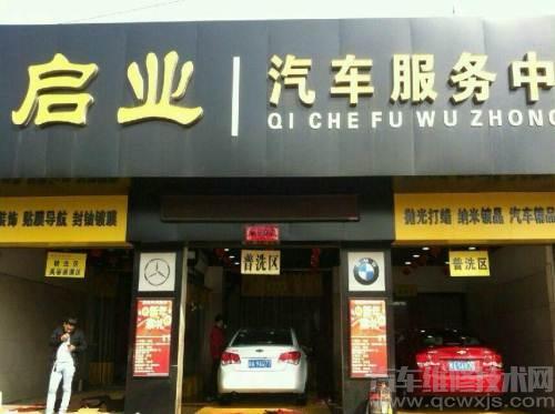 【汽修店经营不可忽视的5个服务细节】图1