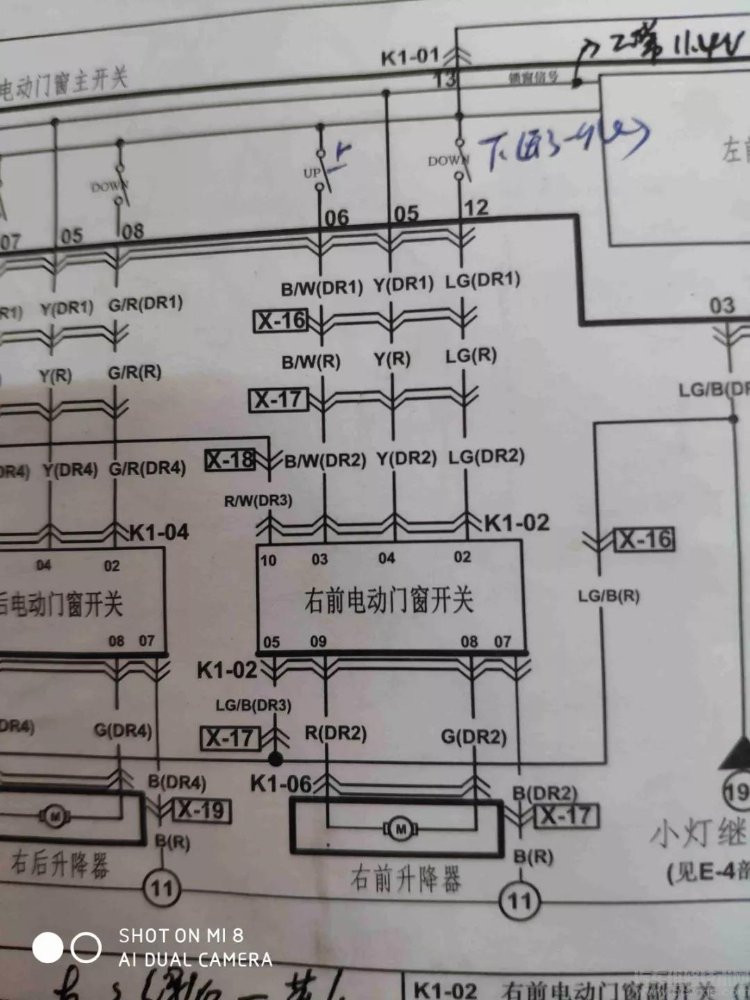 【海马M3开小灯右前门玻璃下降问题】图2