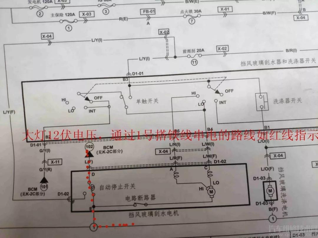 【海马M3开大灯雨刮器会自动刮】图3