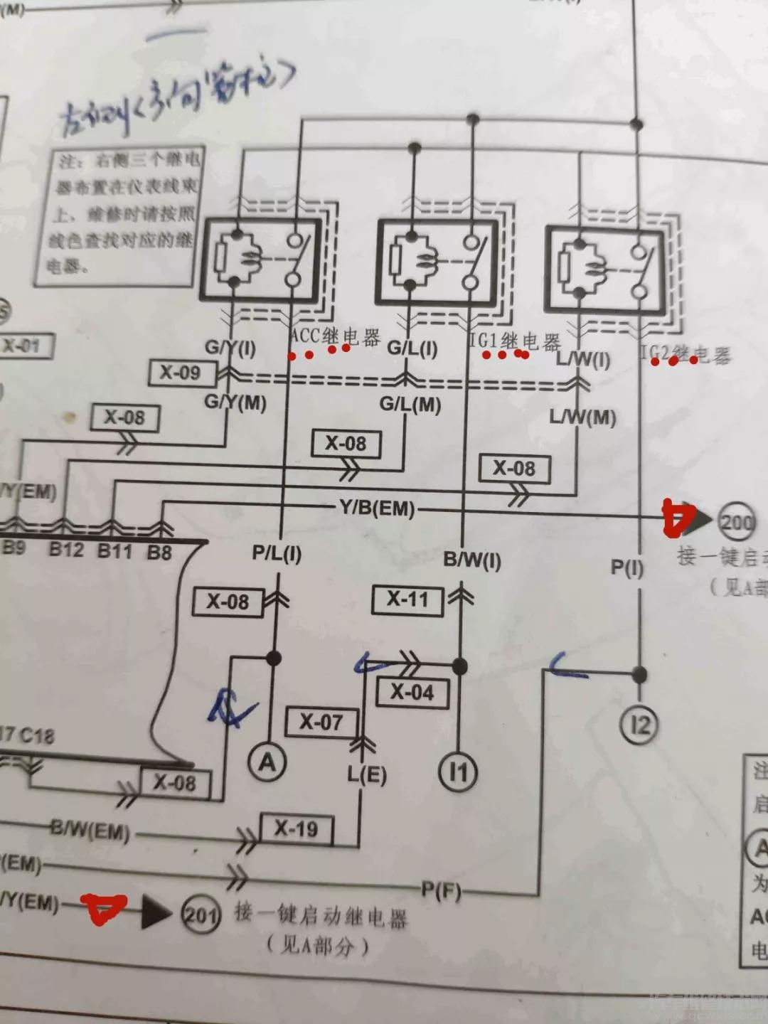 【海马M6智能钥匙指示灯亮红色钥匙灯常亮】图3