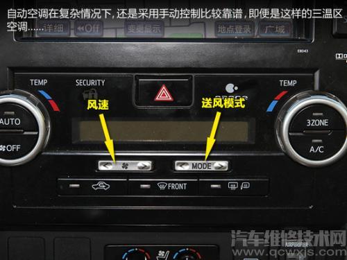 汽车空调控制系统介绍