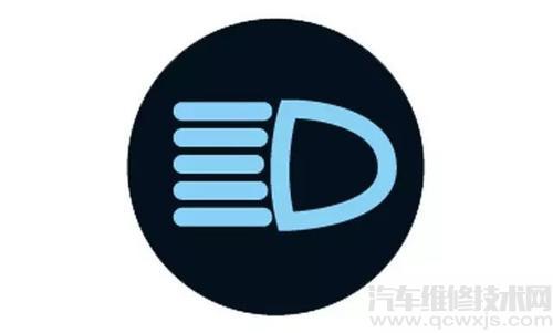 汽车指示灯大全（图解 ）