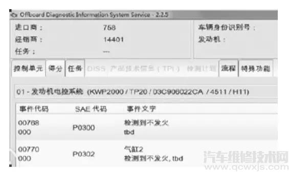 速腾CFB行驶中发动机抖动且故障灯报警