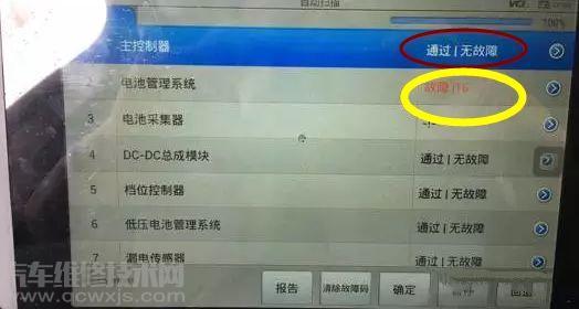 【比亚迪仪表显示【请检查动力系统】消除方法】图3