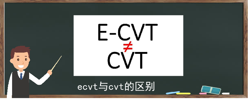 ecvt与cvt的区别
