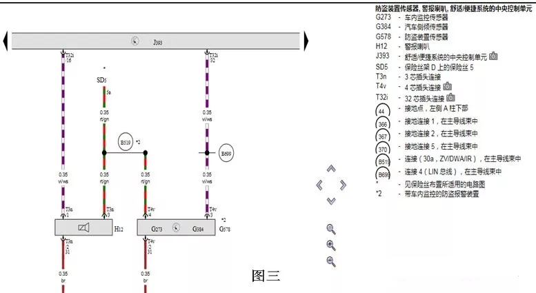 【奥迪A6L（C7）雨刮器不工作抖下就停了】图4