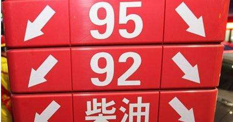 柴油分92和95吗