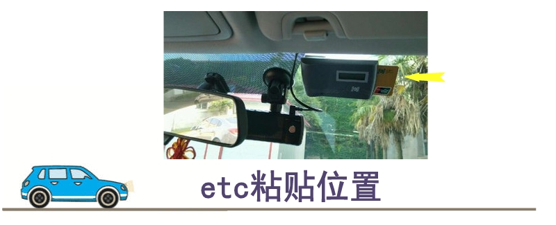 etc粘贴位置