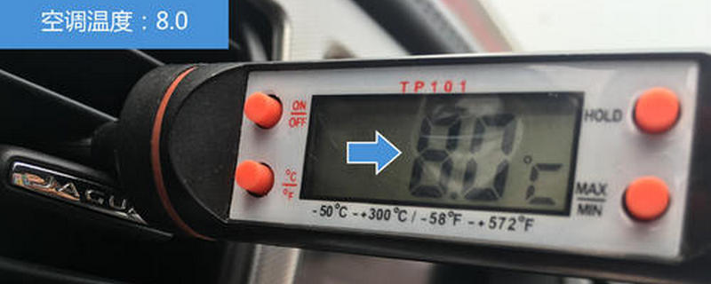 车空调出风口温度标准