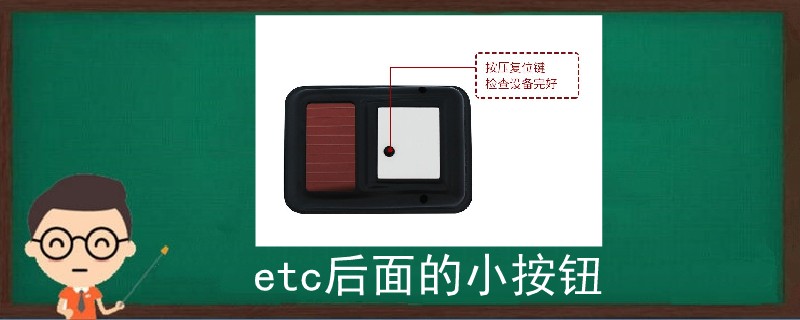 etc后面的小按钮