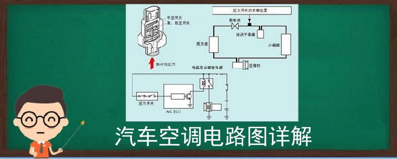 奥铃空调控制线路图图片