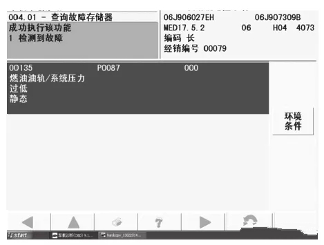 【迈腾车1.8T行驶时急加速不良，仪表EPC灯亮 故障码00135 P0087】图1