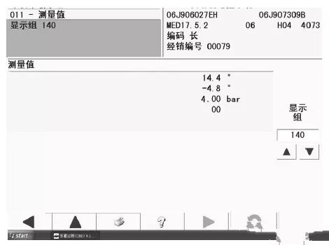 【迈腾车1.8T行驶时急加速不良，仪表EPC灯亮 故障码00135 P0087】图2