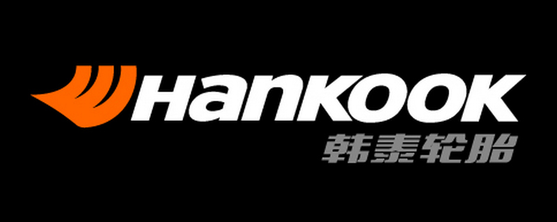 hankook是什么牌子的轮胎