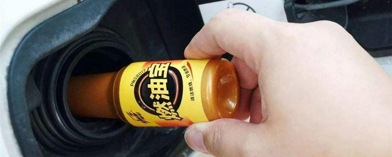 燃油宝怎么用