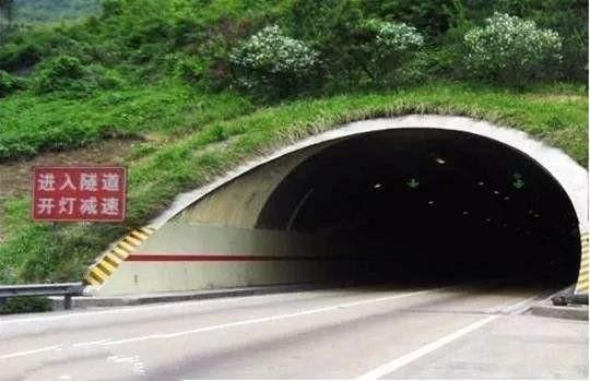开车过隧道到底该不该开灯.jpg