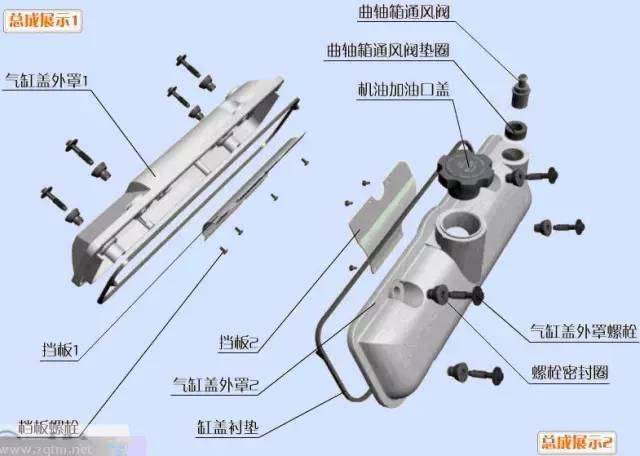 【史上最全的汽车零部件名称大全和图片（图解）】图4