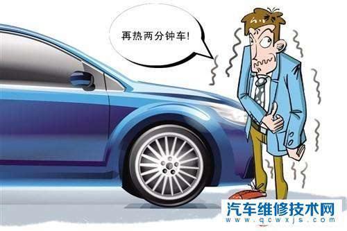 【汽车启动为什么需要热车？热车多长时间合适？】图4