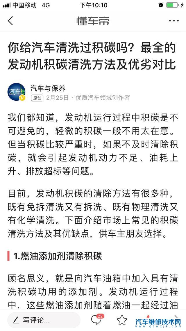 网传的6种清除汽车积碳的方法靠谱吗？