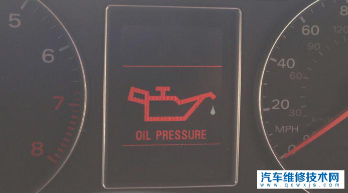 机油压力警告灯亮的原因是什么？机油压力异常会有什么危害