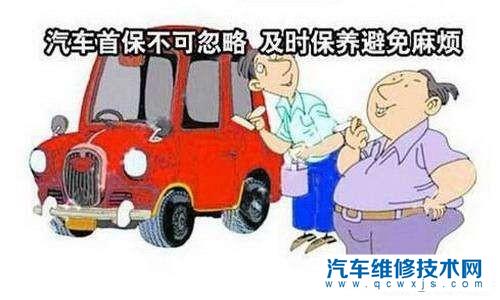 新车3个月才1300公里需要做首保吗？