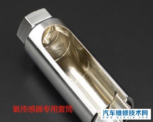 【汽车氧传感器坏了自己可以换吗？拆卸氧传感器注意事项】图2