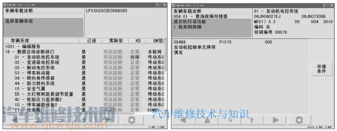 【迈腾蓄电池指示灯常亮、怠速高维修案例】图1