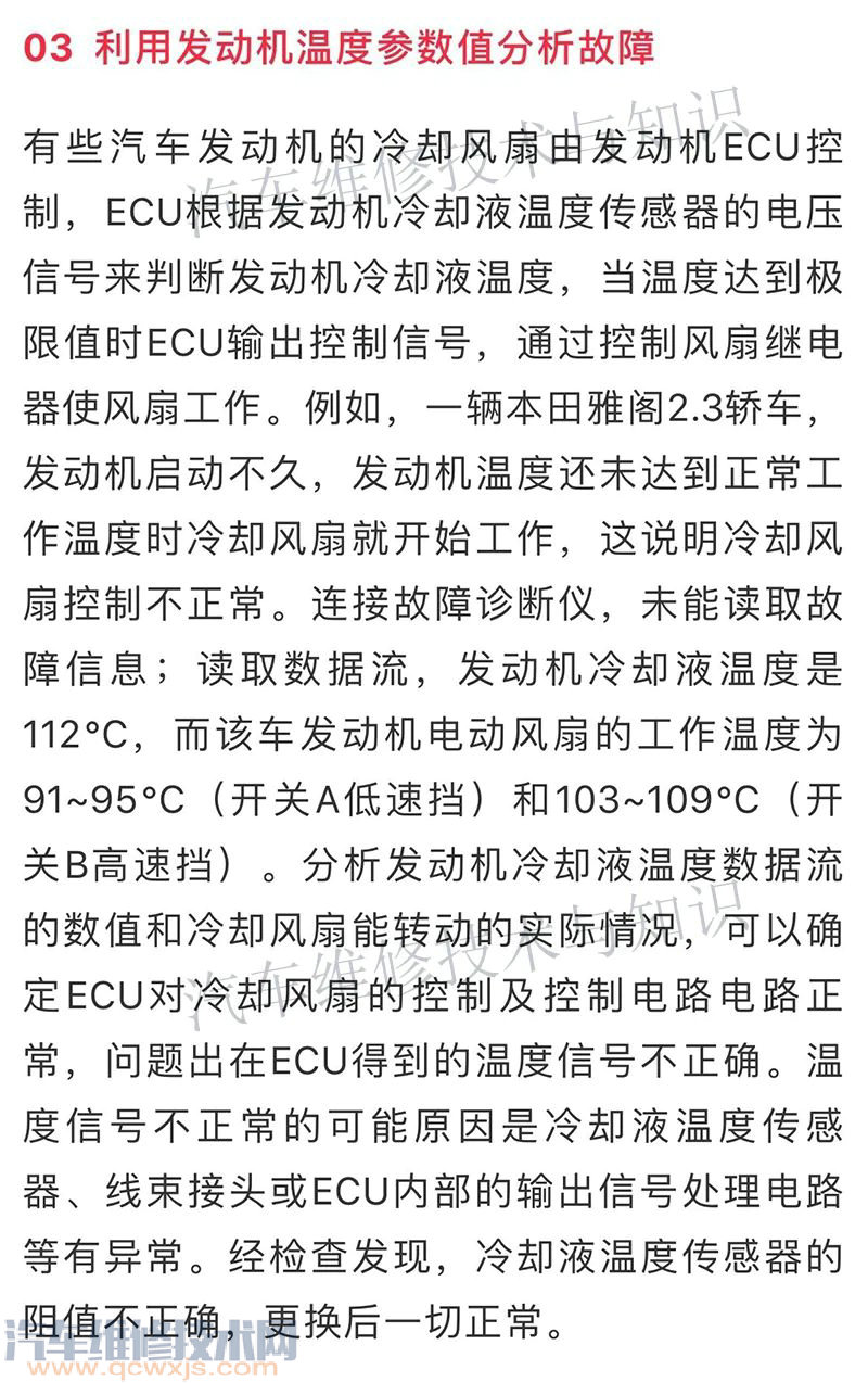 汽车数据流分析方法5种介绍