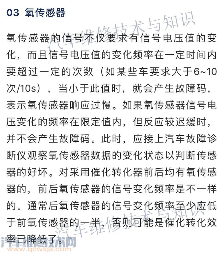 【汽车数据流分析方法5种介绍】图2