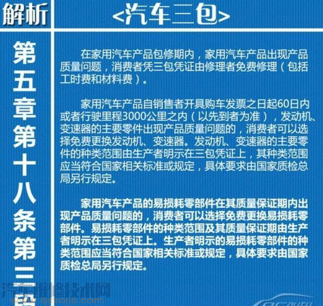 发动机漏油未在4s店保养4S店不给保修怎么维权？