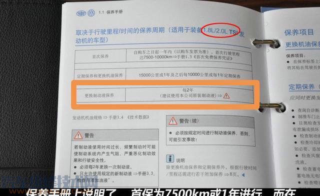 刹车油必须4万公里换一次吗，不换有什么影响？