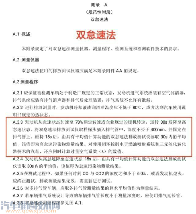 汽车年检时检测员暴踩油门对发动机有没有伤害？