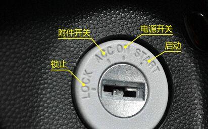 电动车钥匙孔图解三个图片