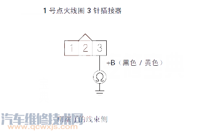 【思迪P0351故障码什么问题 思迪故障码P0351维修方法】图3