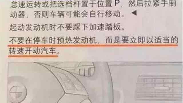【宝马新3系说明书说不需要热车是否科学？】图1