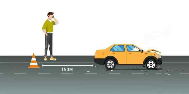 【开车遇到交通事故如何处理？】图3