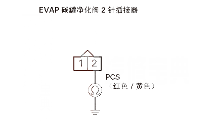 【理念S1P0443故障码什么问题 理念S1故障码P0443维修方法】图2